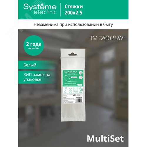 Стяжка кабельная MultiSet 200х2.5 Белая (100шт) - фото 3