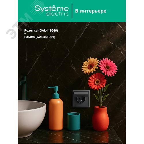 ARTGALLERY розетка с заземл. со шт. с крышк, 16А, IP44, механизм, карбон - фото 7