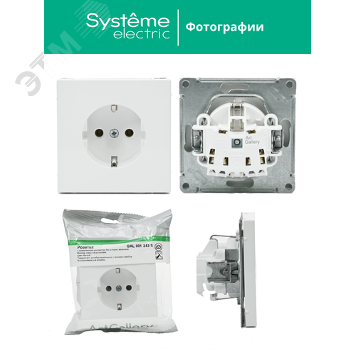 ARTGALLERY РОЗЕТКА с заземлением, 16А, механизм, быстрозажимные клеммы, лотос - фото 6