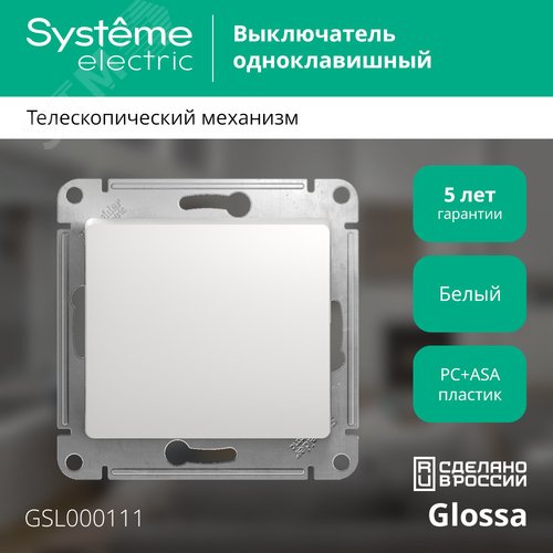 Выключатель одноклавишный, в рамку, белый схема 1 - фото 6