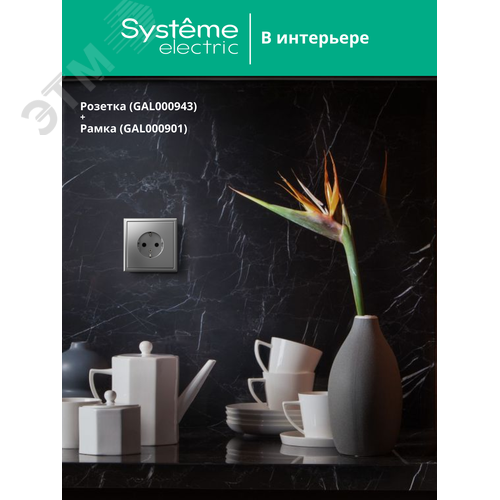 ARTGALLERY розетка с заземлением, 16А, механизм, сталь - фото 5