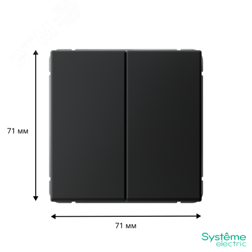 ARTGALLERY 2-клавишный выключатель кнопочный, сх.2, 10А, механизм, карбон - фото 4