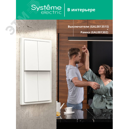 ARTGALLERY 2-клавишный ВЫКЛЮЧАТЕЛЬ, 10АХ, механизм, быстрозажимные клеммы, ЛОТОС - фото 10