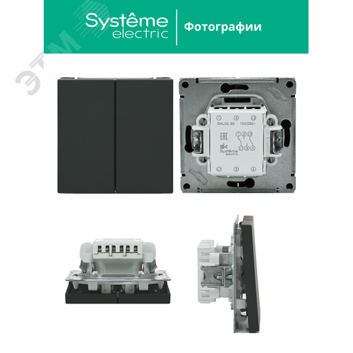 ARTGALLERY 2-клавишный переключатель, сх.6/2, 10АХ, механизм, базальт - фото 9