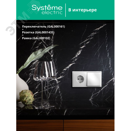 ARTGALLERY 1-клавишный переключатель, сх.6, 10АХ, механизм, белый - фото 14