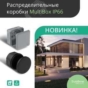 MultiBox Коробка распределительная с мембранными вводами IP66 100х100х50 Серая (со стикером) под пистолет - фото 2
