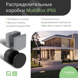 MultiBox Коробка распределительная с мембранными вводами IP66 100х100х50 Серая (со стикером) под пистолет - фото 3