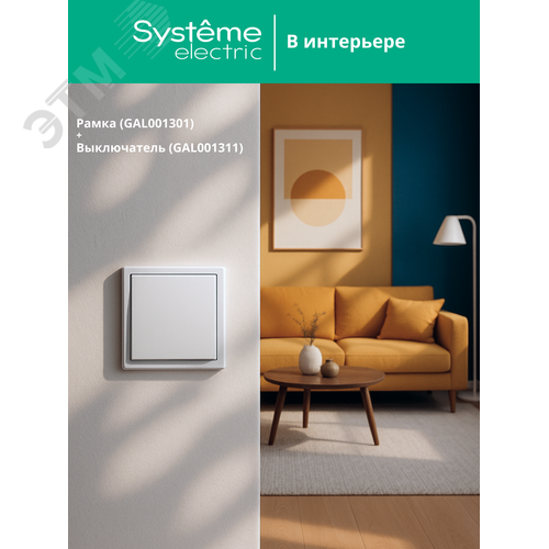 ARTGALLERY рамка 1-постовая, лотос - фото 10