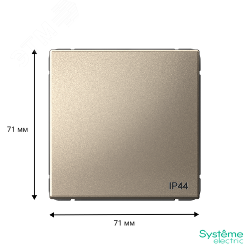 ARTGALLERY 1-клавишный ПЕРЕКЛЮЧАТЕЛЬ IP44, 10АХ, механизм, ШАМПАНЬ - фото 3