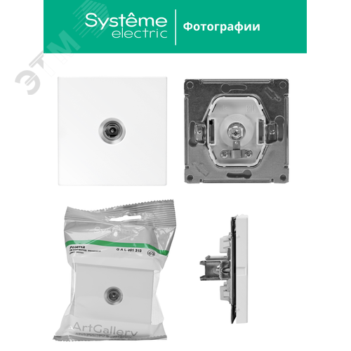 ARTGALLERY TV АНТЕННА коннектор, механизм, ЛОТОС - фото 12