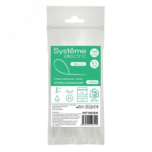 Стяжка кабельная MultiSet 100х2.5 Белая (100шт) - фото 1