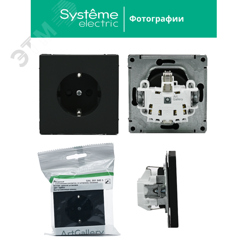 ARTGALLERY РОЗЕТКА с заземлением со шторками, 16А, механизм, быстрозажимные клеммы, карбон - фото 8