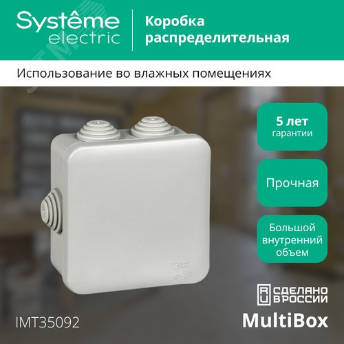 Коробка распределительная 85х85х40мм IP55 серая - фото 2
