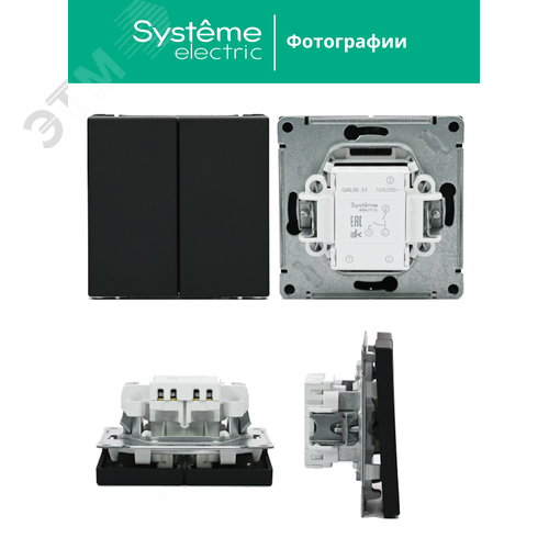 ARTGALLERY 2-клавишный выключатель, сх.5, 10АХ, механизм, карбон - фото 10