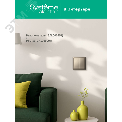 ARTGALLERY 2-клавишный выключатель, сх.5, 10АХ, механизм, шампань - фото 9