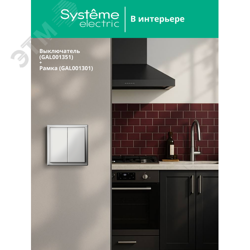 ARTGALLERY 2-клавишный выключатель, сх.5, 10АХ, механизм, лотос - фото 9