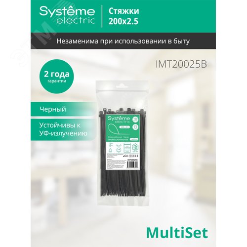 Стяжка кабельная MultiSet 200х2.5 Чёрная (100шт) - фото 3
