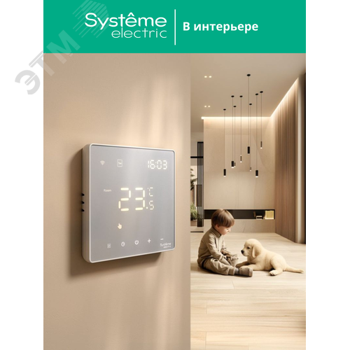 ARTGALLERY ТЕРМОСТАТ программируемый с Wi-Fi для электрического теплого пола, 16 А, моноблочный, БЕЛЫЙ - фото 11