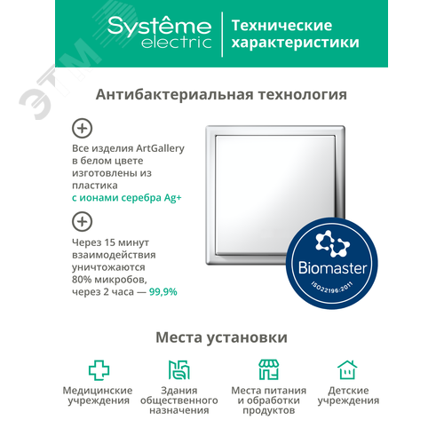 ARTGALLERY РОЗЕТКА с заземлением со шторками, 16А, механизм, быстрозажимные клеммы, белый - фото 9