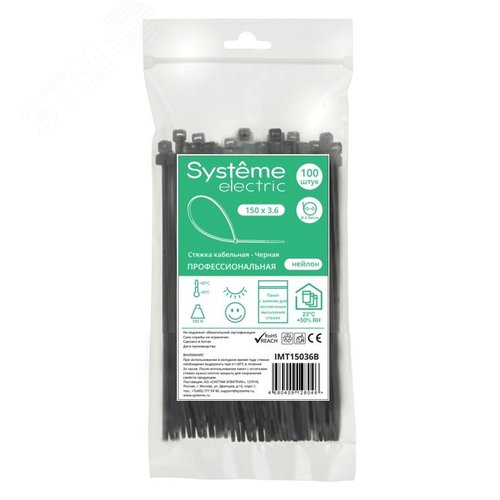 Стяжка кабельная MultiSet 150х3.6 Чёрная (100шт) - фото 1