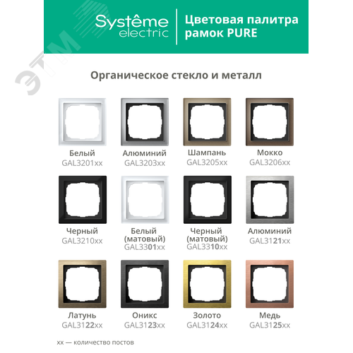 ARTGALLERY PURE 1-постовая РАМКА, ОРГАНИЧЕСКОЕ СТЕКЛО ШАМПАНЬ - фото 12