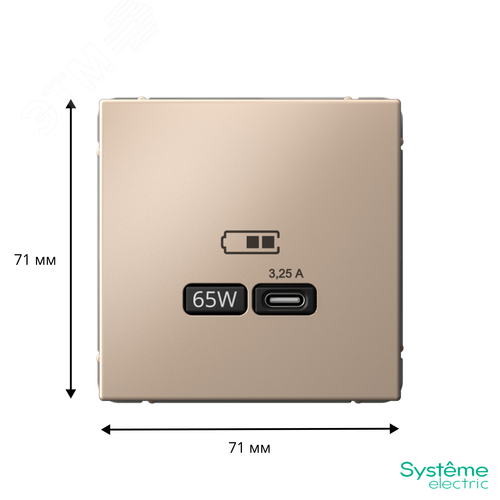 ARTGALLERY USB розетка тип-С 65Вт высокоскор.заряд. QC, PD, механизм, песочный - фото 3