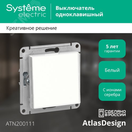 Выключатель одноклавишный ATLASDESIGN Art схема 1 10АХ механизм с возможностью установки            персонального изображения под клавишу - фото 11