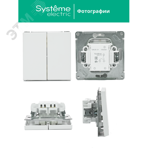 ARTGALLERY 2-клавишный выключатель, сх.5, 10АХ, механизм, лотос - фото 10