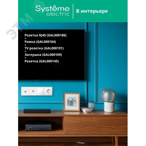 ARTGALLERY розетка компьютерная RJ45, кат. 6A, механизм, белый - фото 5