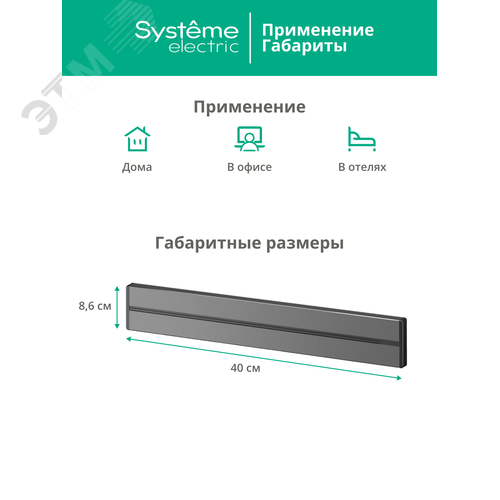 MultiTrack Шина открытой установки трековой системы 40 см Графит - фото 6
