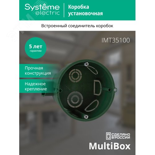 Коробка установочная 68х45мм для сплошных стен - фото 3