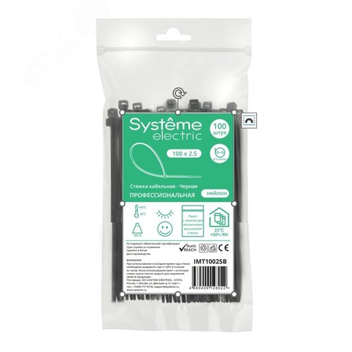 Стяжка кабельная MultiSet 100х2.5 Чёрная (100шт) - фото 1
