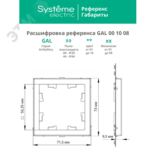 ARTGALLERY Адаптер для функции AtlasDesign, карбон - фото 6