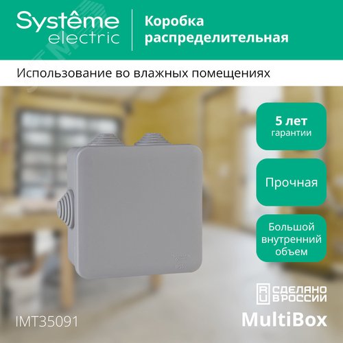 Коробка распределительная 100х100х50мм IP55 серая - фото 2