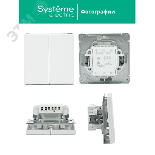 ARTGALLERY 2-клавишный переключатель, сх.6/2, 10АХ, механизм, лотос - фото 9