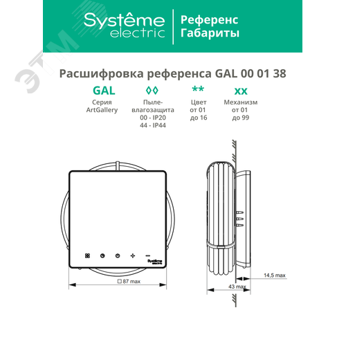 ARTGALLERY ТЕРМОСТАТ программируемый с Wi-Fi для электрического теплого пола, 16 А, моноблочный, БЕЛЫЙ - фото 13