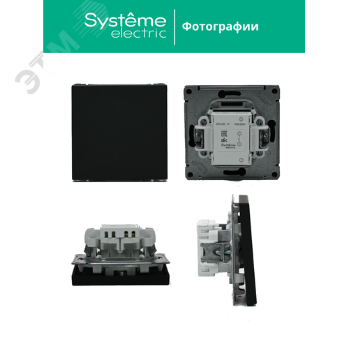 ARTGALLERY 1-клавишный выключатель, сх.1, 10АХ, карбон - фото 10