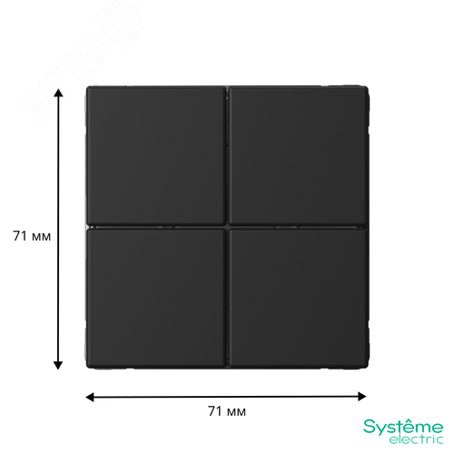 ARTGALLERY 4-клавишный ВЫКЛЮЧАТЕЛЬ СЦЕНАРНЫЙ, сх. 1,  БАЗАЛЬТ - фото 9