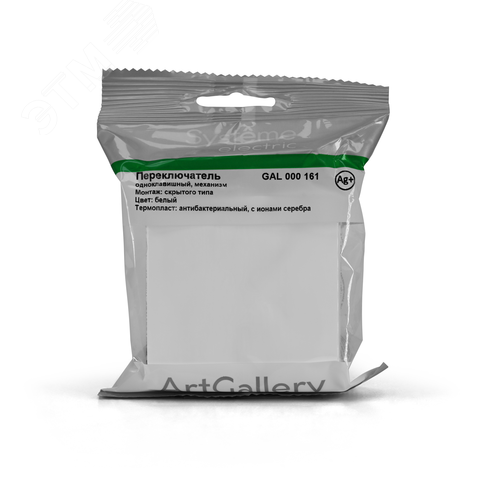 ARTGALLERY 1-клавишный переключатель, сх.6, 10АХ, механизм, белый - фото 12