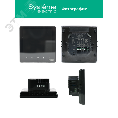 ARTGALLERY ТЕРМОСТАТ программируемый с Wi-Fi для электрического теплого пола, 16 А, моноблочный, ЧЕРНЫЙ - фото 13