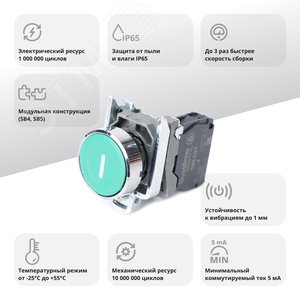 Кнопка SB4 в сборе модульная 22мм зеленая металл 1НО с маркировкой I - фото 2