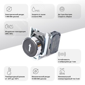 Кнопка SB4 в сборе модульная 22мм черная металл 1НО с марк стрелка вниз - фото 2