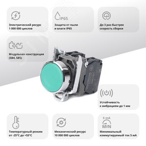 Кнопка SB4 в сборе модульная 22мм зеленая с возвратом металл 1НО+1НЗ - фото 2