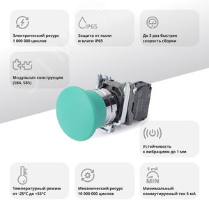 Кнопка с гриб головкой SB4 в сборе 22мм 40мм зеленая с возвратом металл 1НО - фото 2