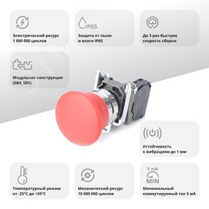 Кнопка с гриб головкой SB4 в сборе 22мм 40мм красная с возвратом металл 1НЗ - фото 2