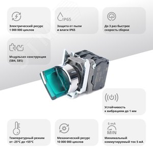 Пер-ль SB4 с подсвет в сборе 22мм 2поз зел с фикс металл 230ВАС 1НО+1НЗ - фото 2