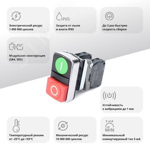 Кнопка SB4 двойн в сборе модуль 22мм зел I+красн выступ O металл 1НО+1НЗ - фото 2