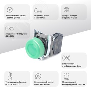 Кнопка SB4 в сборе модульная 22мм выступающая зеленая с возвратом металл 1НО - фото 2