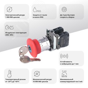 Кнопка аварийного останова SB4 в сборе 22мм 40мм ключ металл 1НО+1Н - фото 2