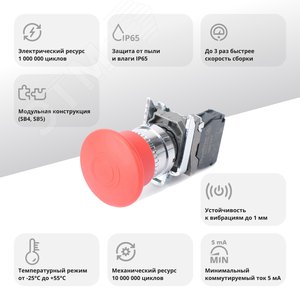 Кнопка аварийного останова SB4 в сборе 22мм 40мм тяни-толкай металл 1НЗ - фото 2